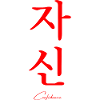 Korean