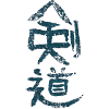 Kendo