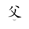 Vater