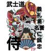 samurai