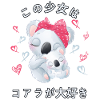 Koala Liebe Mama Koala Bär