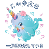 Narwhal Love Mama Narwhal