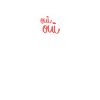 Oui Oui Merci
