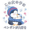 Penguin Love Mama Penguin