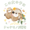 Sloth Love Mama Sloth