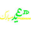 Eid Mubarak Grün Gold