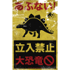 Jurassic World Stegosaurus