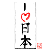 I Love Japan