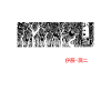 Junji Itō Concept