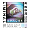 Liminal Spaces Retro 80s & 90s Backrooms Vaporwave