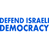 Defend israeli democracy