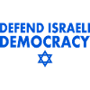 Defend israeli democracy