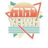 Yahweh Tetragrammaton Retro
