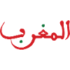 Morocco المغرب