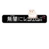 Unapologetic Kawaii Fluffball