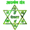 Akarshan Yantra E 35