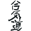 Aikido - Characters Japanese / Aikidoka