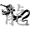 Dragon6 Black Kanji Dragon