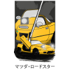 CAR COMIC SUNRISE