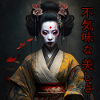 Terrifying Beauty 01