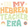 À l’époque où j’enseignais l’hébreu