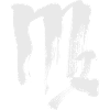 Signe du zodiaque Vierge - Calligraphie