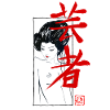 Kumitate Geisha 02