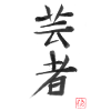Geisha-Kanji
