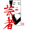 Kumitate Lady Geisha