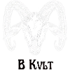 Signe du Kvlt