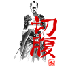 seppukku