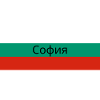 Sofia City in Bulgarian Flag