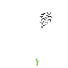 Zombie Tree, Zombie Alarm Clock