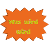 was wird wird
