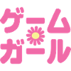 Game Girl ゲームガール Japanese Katakana Language