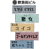 Snack Building Shirt Japan