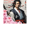 Japanischer Samurai Krieger Kirchblüten