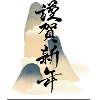 Japnesse Mountain Design
