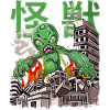 Kaiju Alien Japanese Anime Monster