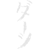 Dart (japonais) Katakana Font