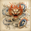 Chinesischer Drache, Dragon