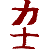 Sumo Wrestler (Rikishi) - Japanese / SUMO