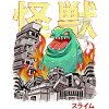 Kaiju Slime Monstres d’anime japonais