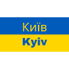 Kyiv City in Cyrillic