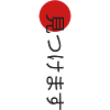 Japan écriture