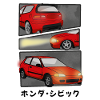 MAGMA RED CAR COMIC / HATCHBACK