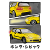SUNRISE YELLOW CAR COMIC / HATCHBACK