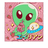 Alien Kawaii Strawberry Milkshake