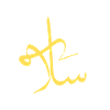 Peace - Salam