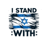 I Stand With Israel